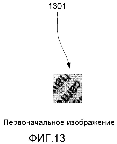 Местная локализация с использованием быстрого согласования изображений (патент 2369901)