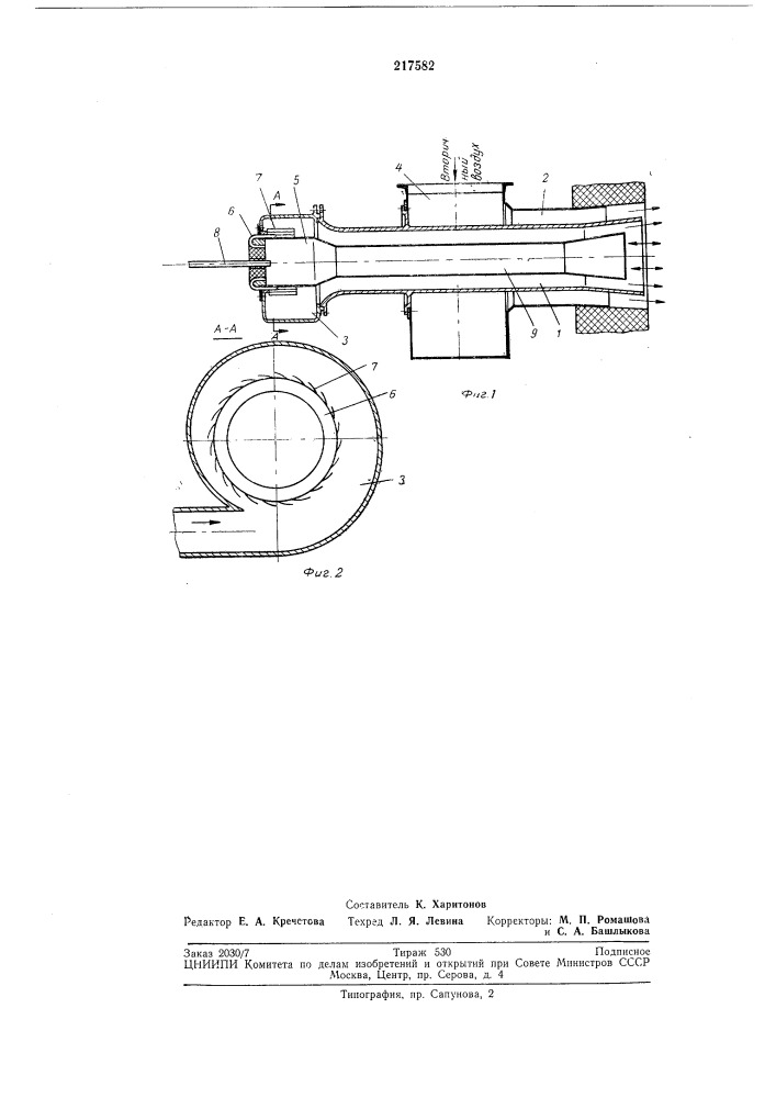 Пылеугольная горелка (патент 217582)