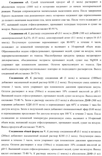 Гетероциклические ингибиторы hh-сигнального каскада, лекарственные композиции на их основе и способ лечения заболеваний, связанных с абберантной активностью hh сигнальной системы (патент 2364597)