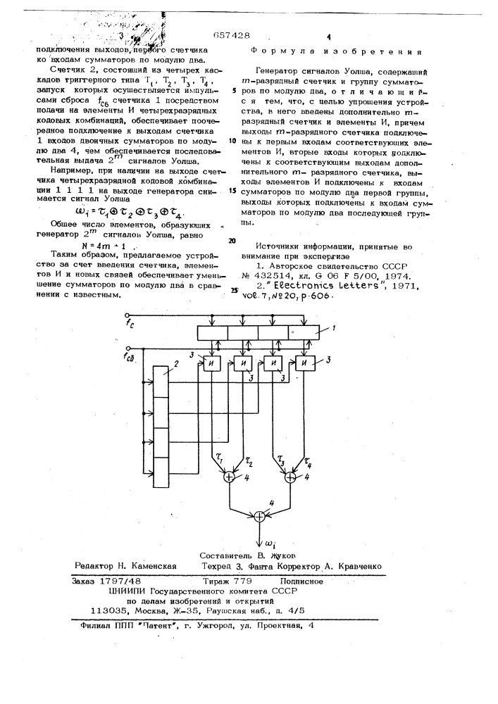 Генератор сигналов уолша (патент 657428)