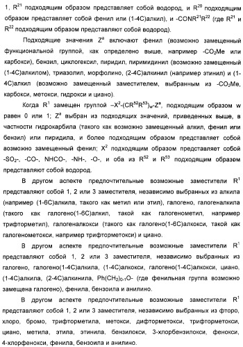 Оксадиазольные соединения, их применение в изготовлении лекарственного средства и способ ингибирования активности dgat1 (патент 2421451)