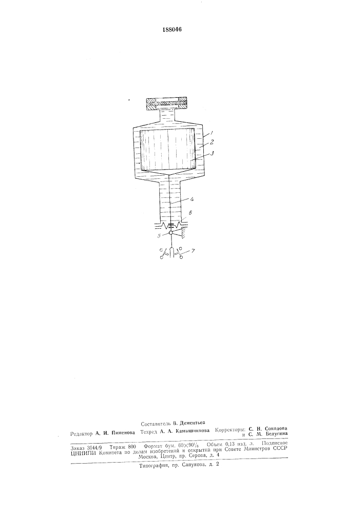 Датчик наклона систем выравнивания косогорныхмашин (патент 188046)