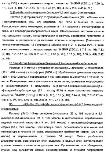 Производные тетрагидрохинолина и фармацевтическая композиция на их основе для лечения и профилактики вич-инфекции (патент 2351592)