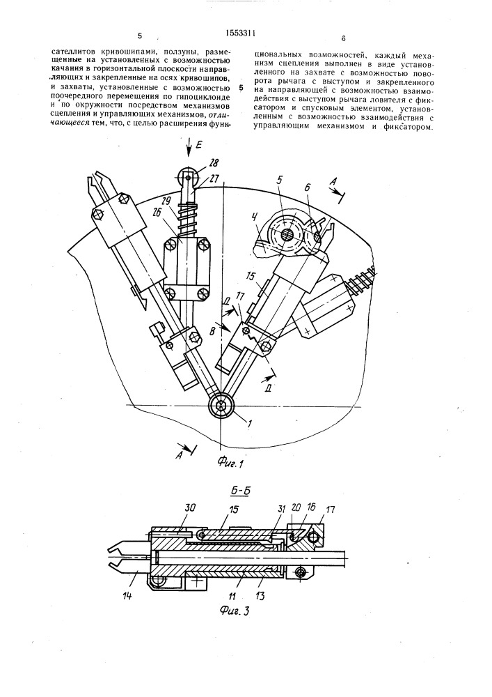Устройство для подачи деталей (патент 1553311)