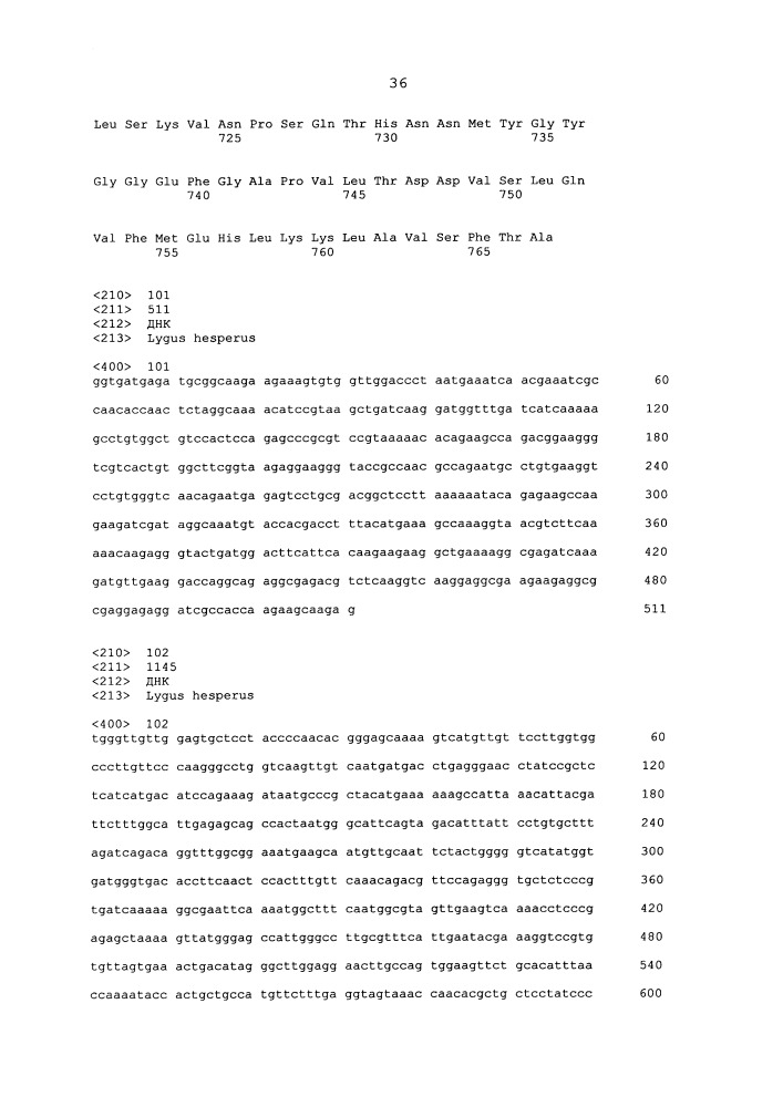Подавление экспрессии генов у насекомых-вредителей (патент 2665549)