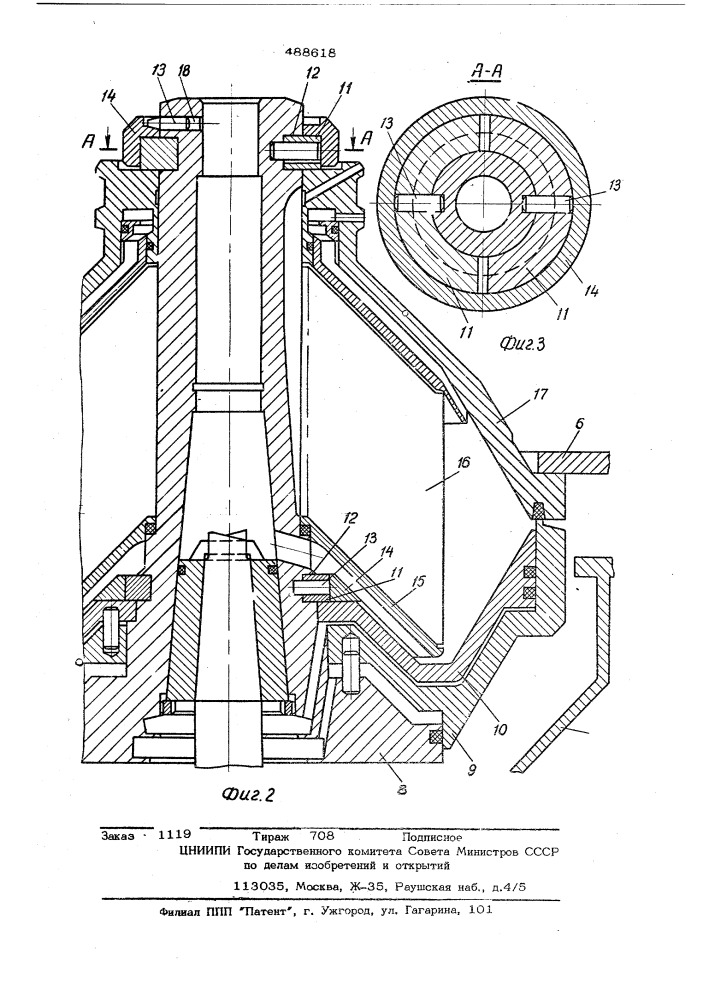 Сепаратор для жидкости (патент 488618)