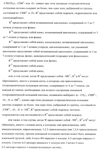 Производные пиримидина и их применение в качестве антагонистов рецептора p2y12 (патент 2410393)