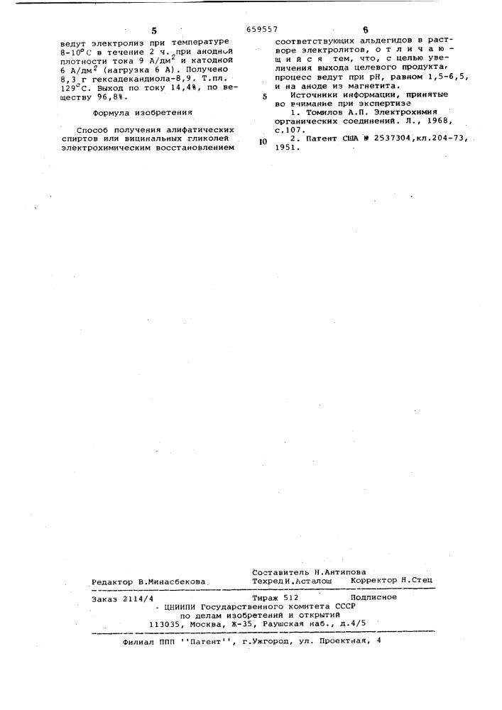 Способ получения перфторированных полифениленов (патент 659557)