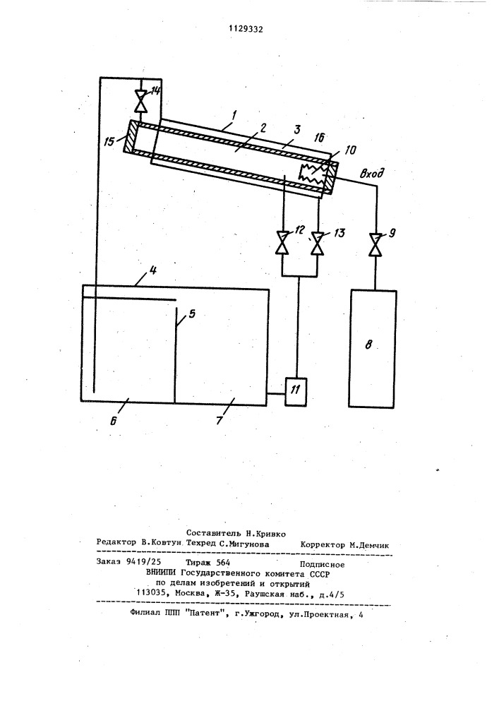 Установка для испытаний скважинных приборов (патент 1129332)