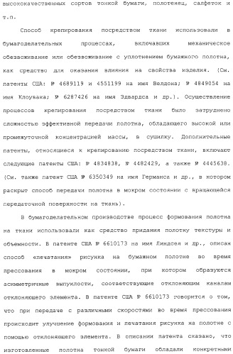 Способ крепирования посредством ткани для изготовления абсорбирующей бумаги (патент 2329345)