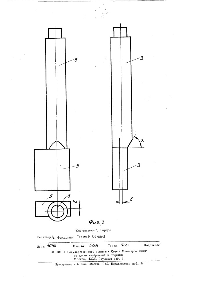 Электромагнитное реле (патент 452873)