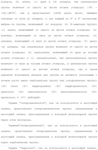 Дейтерированные бензилбензольные производные и способы применения (патент 2509773)