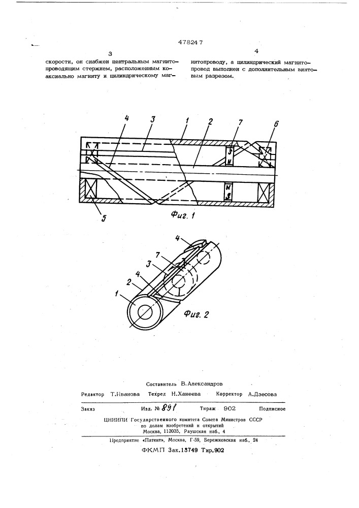 Датчик линейной скорости (патент 478247)