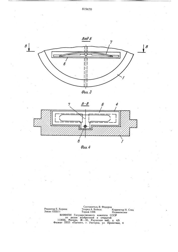 Самодействующий прямоточный клапан (патент 819470)