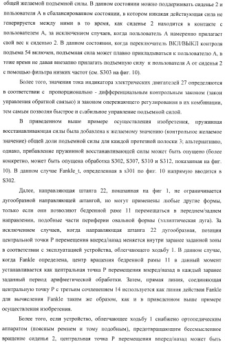 Контроллер для устройства, облегчающего ходьбу (патент 2388448)