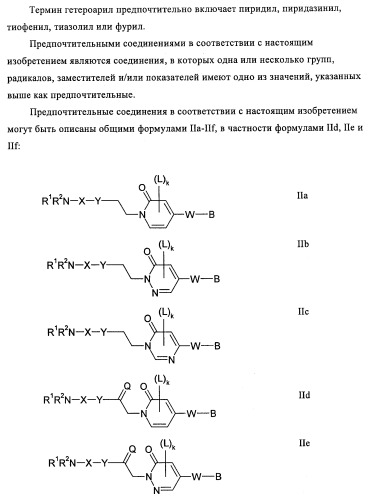 Новые производные пиридона, обладающие антагонистической активностью в отношении mch, и лекарственные средства, включающие такие соединения (патент 2453543)