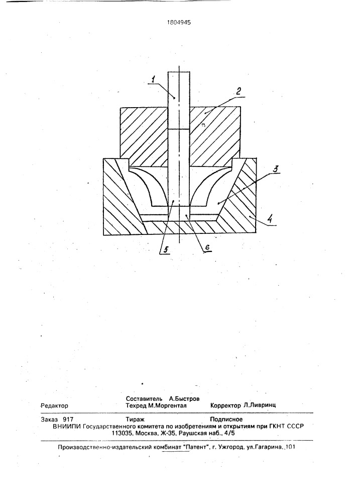 Способ изготовления заготовок типа дисков с лопатками рабочих колес центробежных машин (патент 1804945)