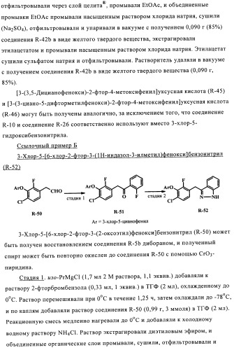 Гетероциклические антивирусные соединения (патент 2495878)