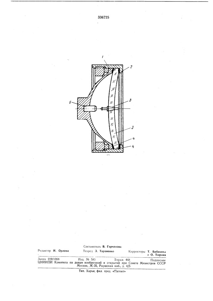 Патент ссср  336725 (патент 336725)