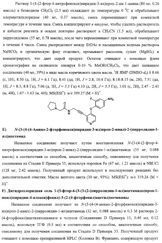 Моноциклические гетероциклы, ингибирующие киназу (патент 2350603)