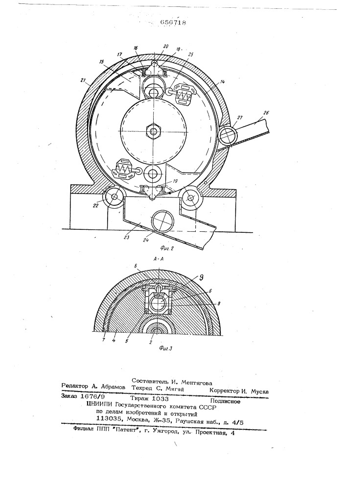 Кольцераскатный роторный многошпиндельный автомат (патент 656718)