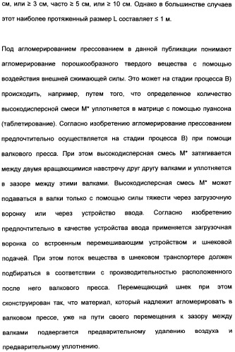 Непрерывный способ изготовления геометрических формованных изделий из катализатора к (патент 2507001)