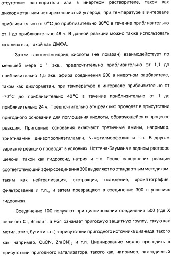 Цианоизохинолиновые соединения (варианты), фармацевтическая композиция на их основе, способ ингибирования активности гидроксилазы гипоксия-индуцибельного фактора (hif) и способ лечения и/или профилактики состояния, связанного с hif, и/или состояния, связанного с эритропоэтином, и/или анемии (патент 2457204)