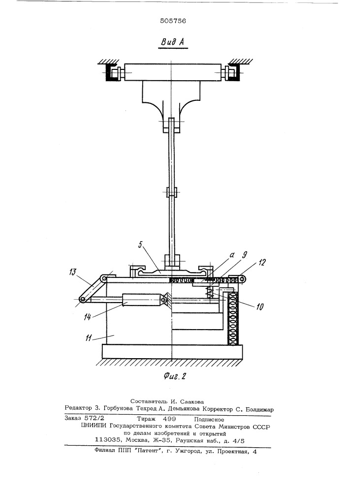 Автоматическая линия для гальванохимической обработки деталей на подвесках (патент 505756)