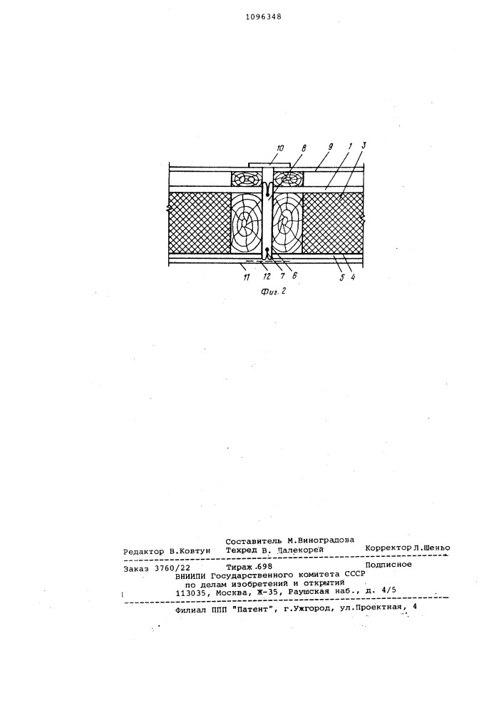 Стыковое соединение панелей с деревянным обрамлением (патент 1096348)