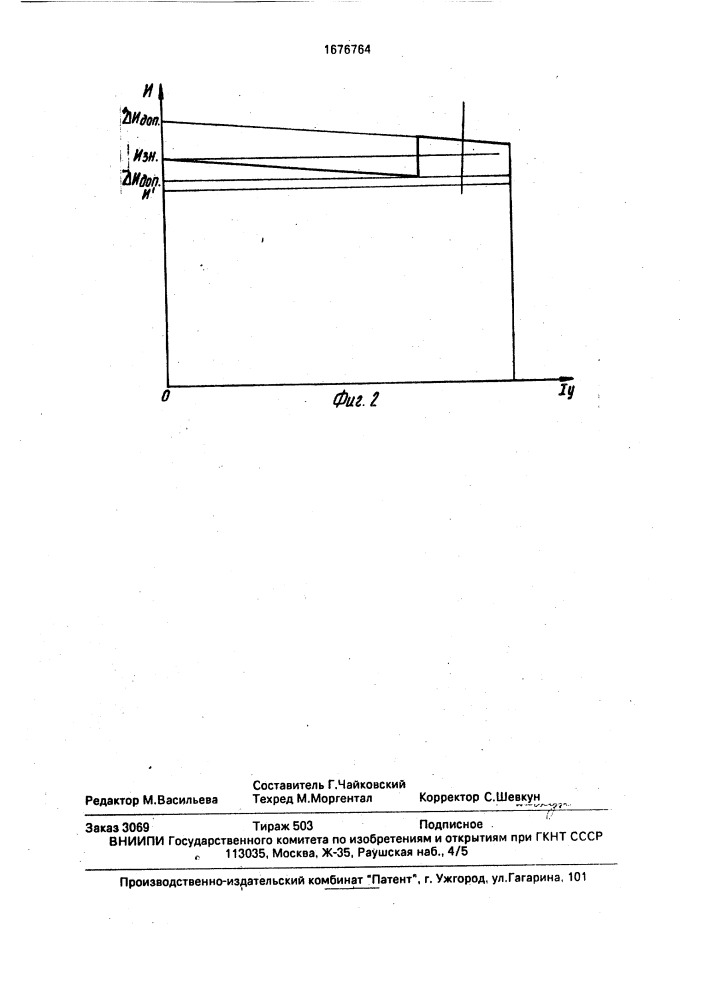 Способ управления многопостовой системой питания (патент 1676764)