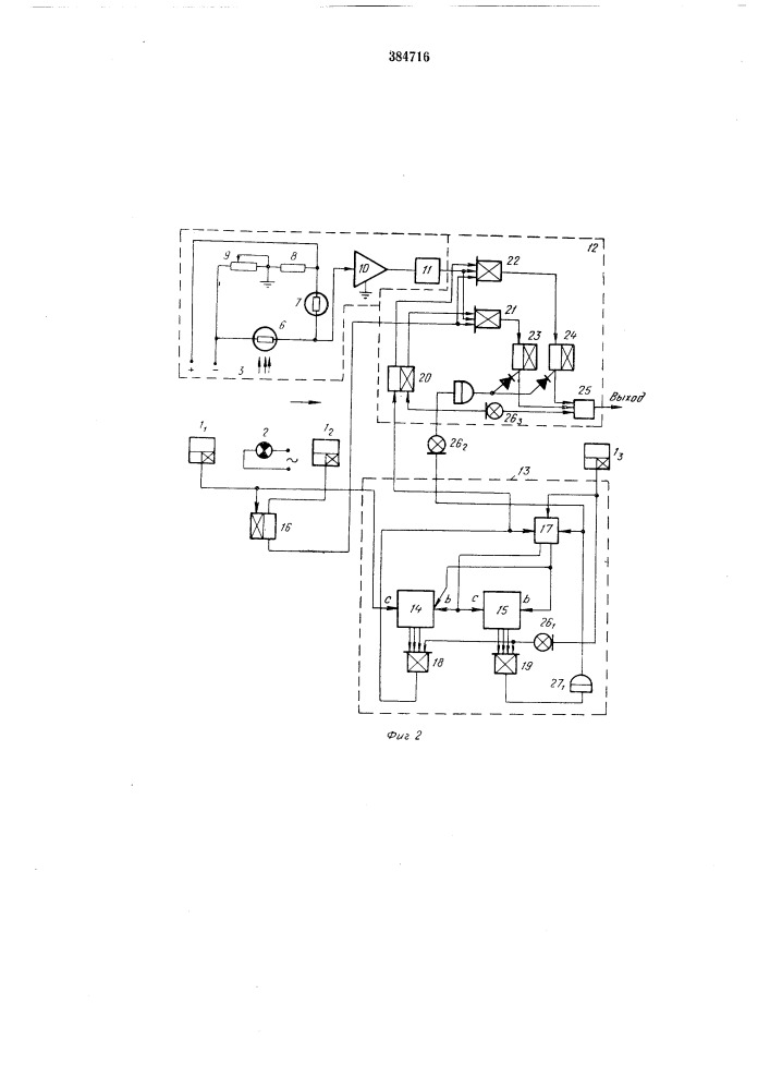 Селектор букс по типу подшипника на подвижном составе (патент 384716)