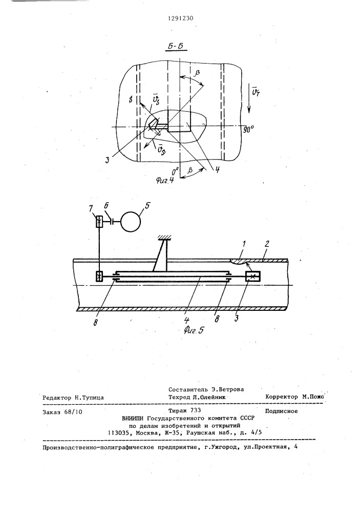 Способ удаления внутреннего грата в электросварных трубах (патент 1291230)