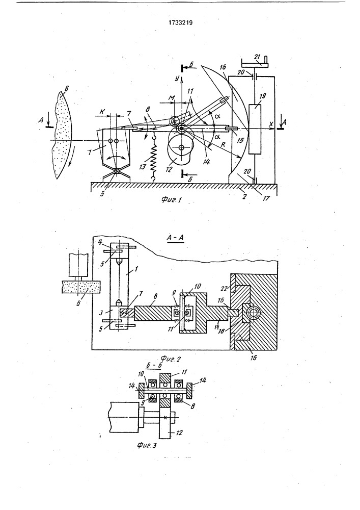 Устройство к шлифовальным станкам для затылования инструмента (патент 1733219)