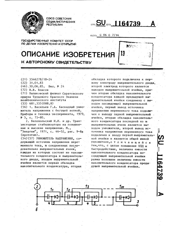 Умножитель напряжения (патент 1164739)