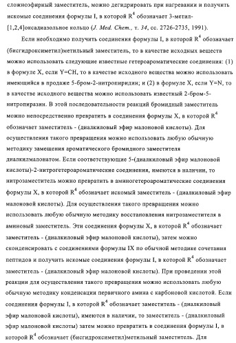 5-замещенные пиразиновые или пиридиновые активаторы глюкокиназы (патент 2310648)