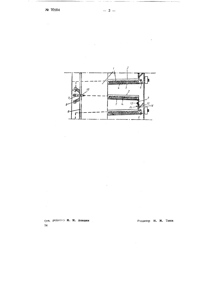 Перегонный аппарат (патент 70584)