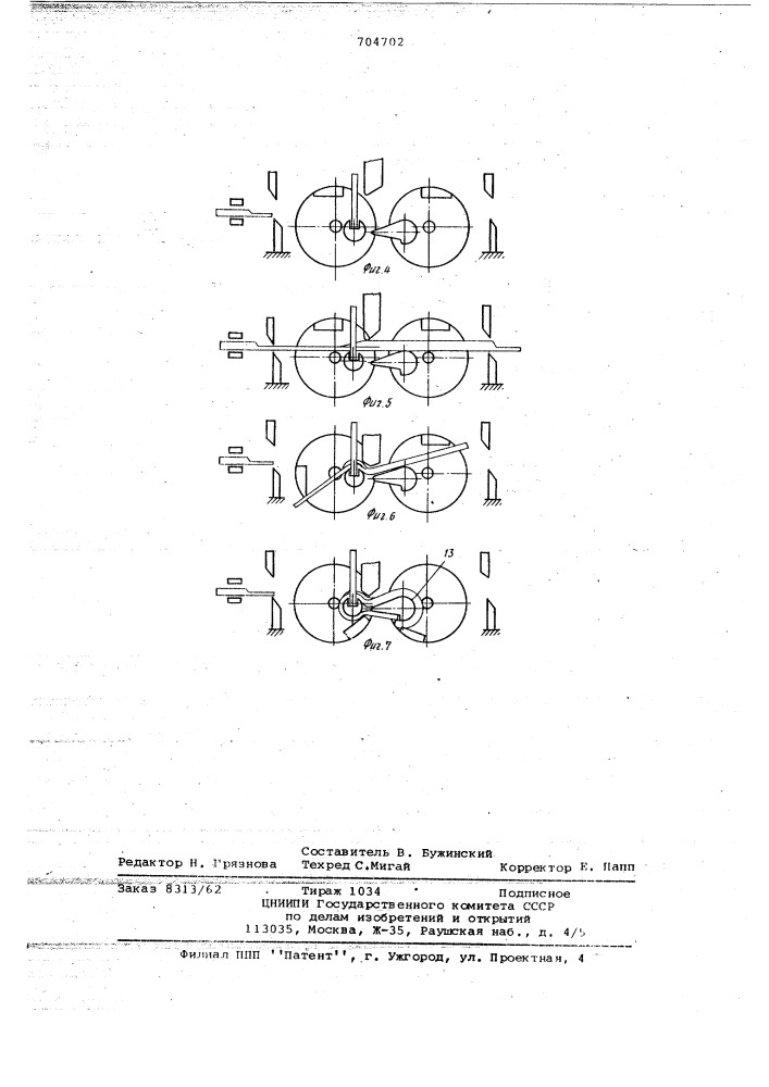 Устройство для изготовления корпуса карабина и сборки его с полукольцом (патент 704702)