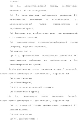Производное индола (патент 2454415)