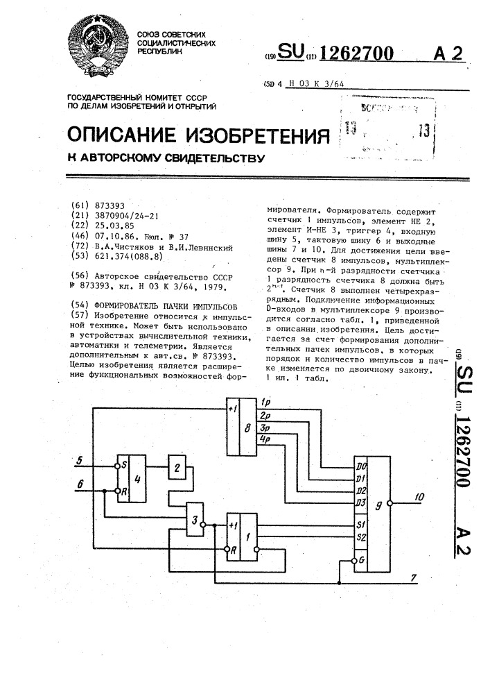 Формирователь пачки импульсов (патент 1262700)