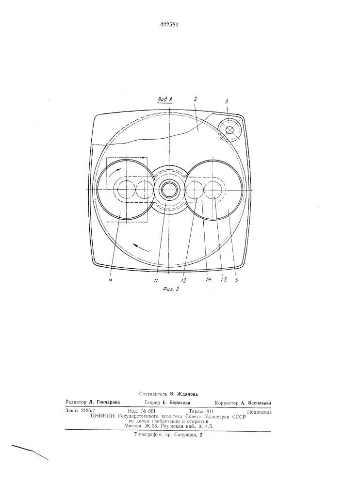 Устройство для нарезки пищевых продуктов' ^на ломтики (патент 422581)