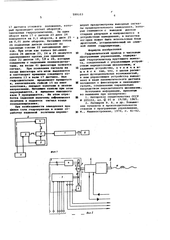Гидравлический привод с числовым программным управлением (патент 599103)