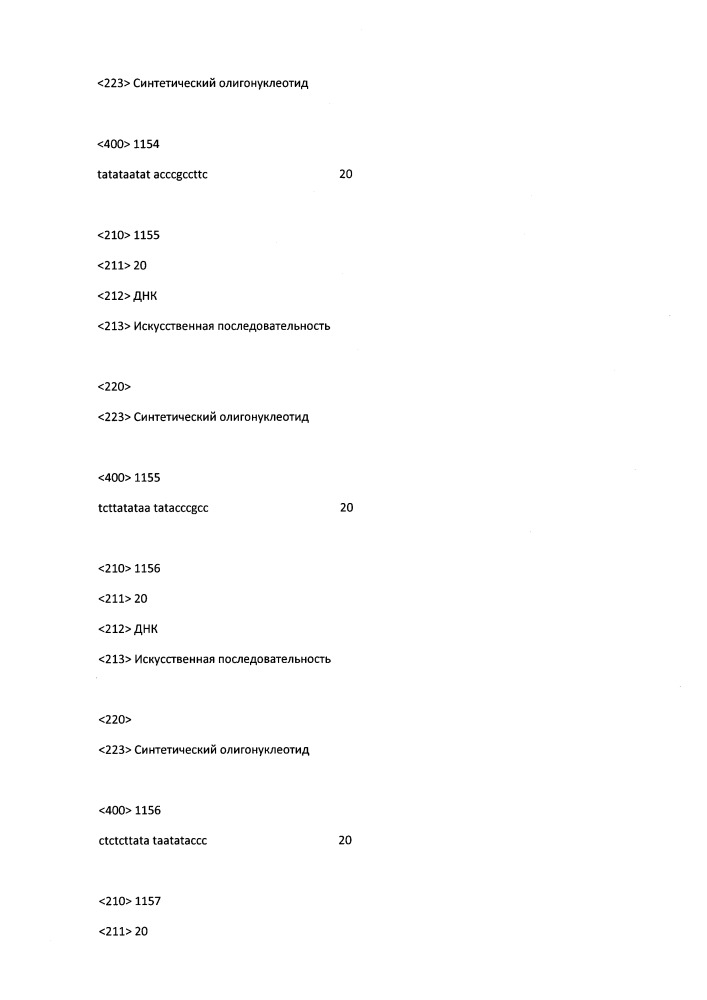 Модулирование экспрессии вируса гепатита b (hbv) (патент 2667524)