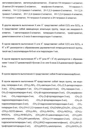 N-(1-(1-бензил-4-фенил-1н-имидазол-2-ил)-2,2-диметилпропил)бензамидные производные и родственные соединения в качестве ингибиторов кинезинового белка веретена (ksp) для лечения рака (патент 2427572)