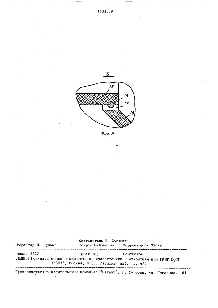 Аэратор (патент 1583369)