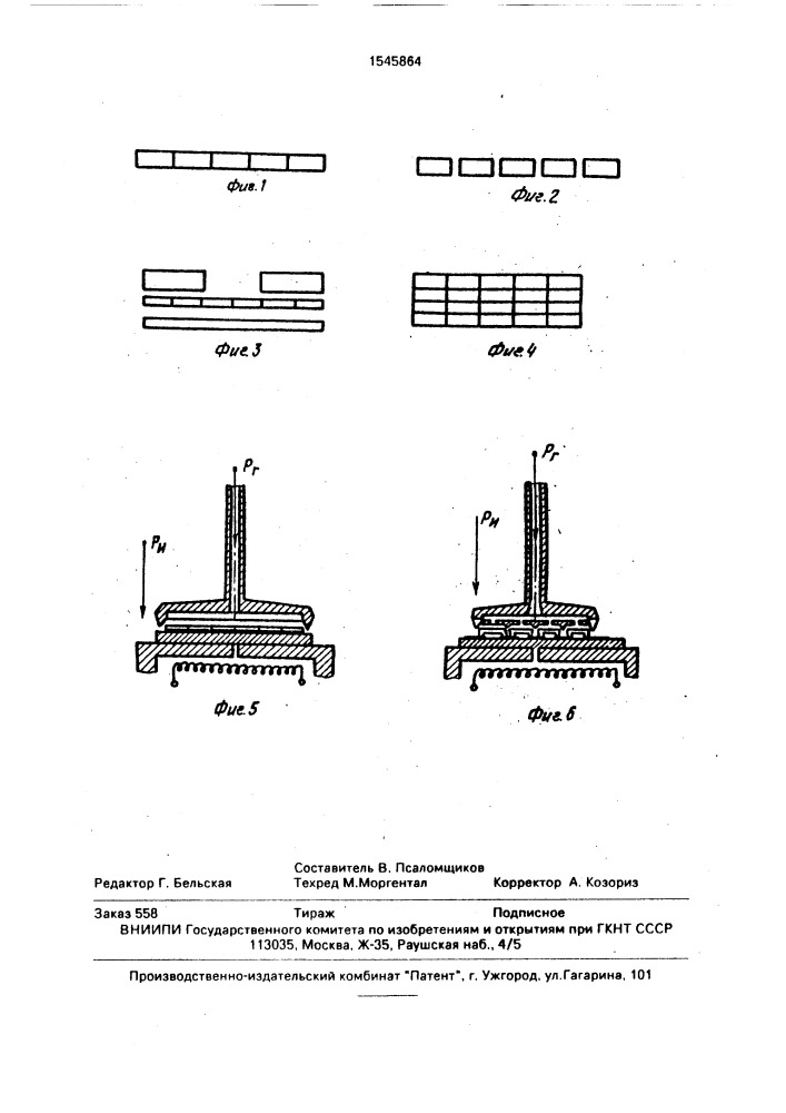 Способ сборки многокристальных свч-транзисторов и интегральных микросхем (патент 1545864)