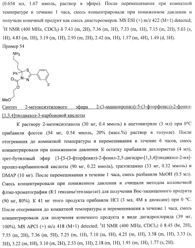 Ингибиторы митотического кинезина и способы их использования (патент 2426729)