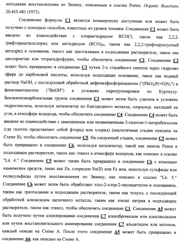 Замещенные пиперидиновые соединения хиноксалинового типа и их применение (патент 2488585)