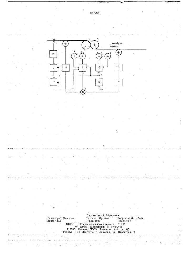 Устройство формирования управляющего воздействия на скорость валков стана прокатки-волочения (патент 648300)