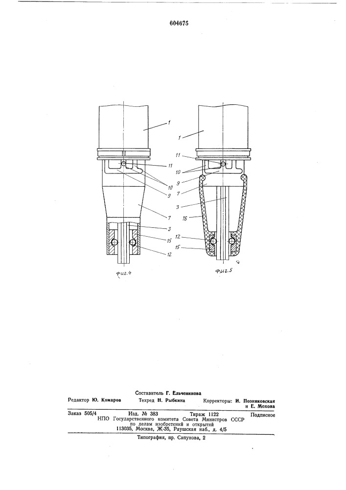 Машина ударного действия (патент 604675)