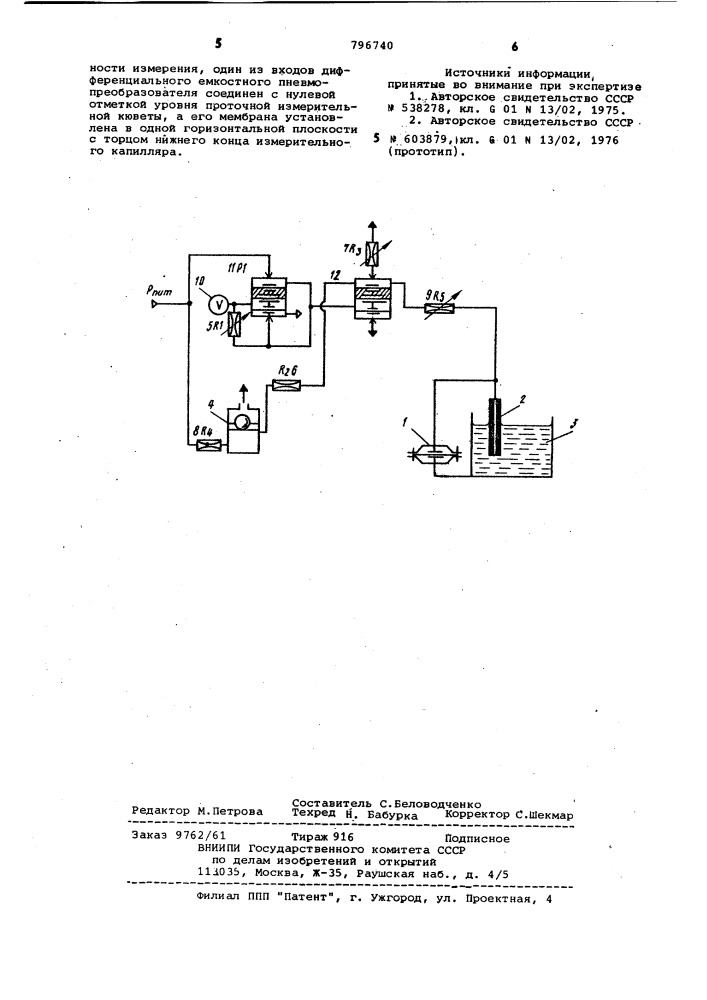 Устройство для измерения поверхностногонатяжения жидкостей (патент 796740)